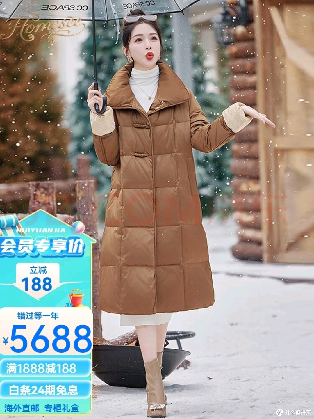 Homesee2025高端大牌羽绒服气质流行女中长款拼色 不错的选择