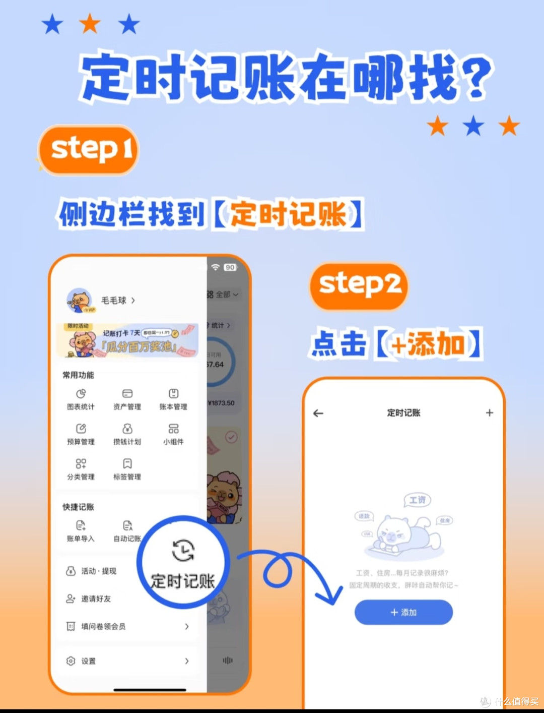咔皮记账:一键搞定收支管理,懒人也能轻松理财,底气满满过生活