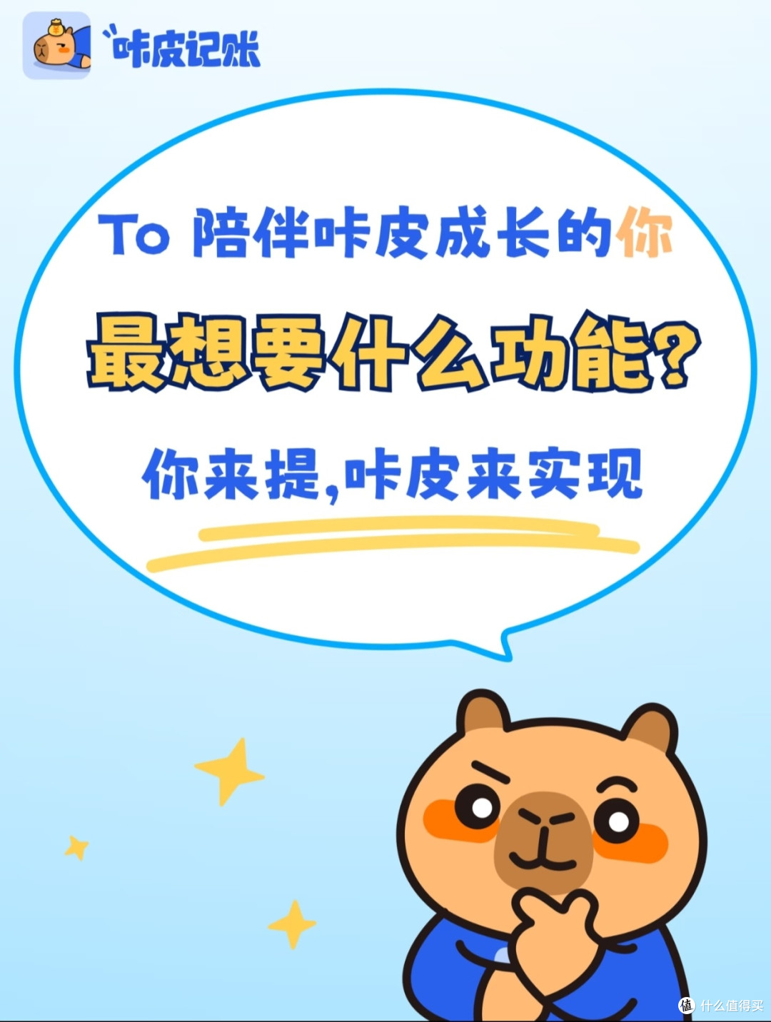 咔皮记账:一键搞定收支管理,懒人也能轻松理财,底气满满过生活