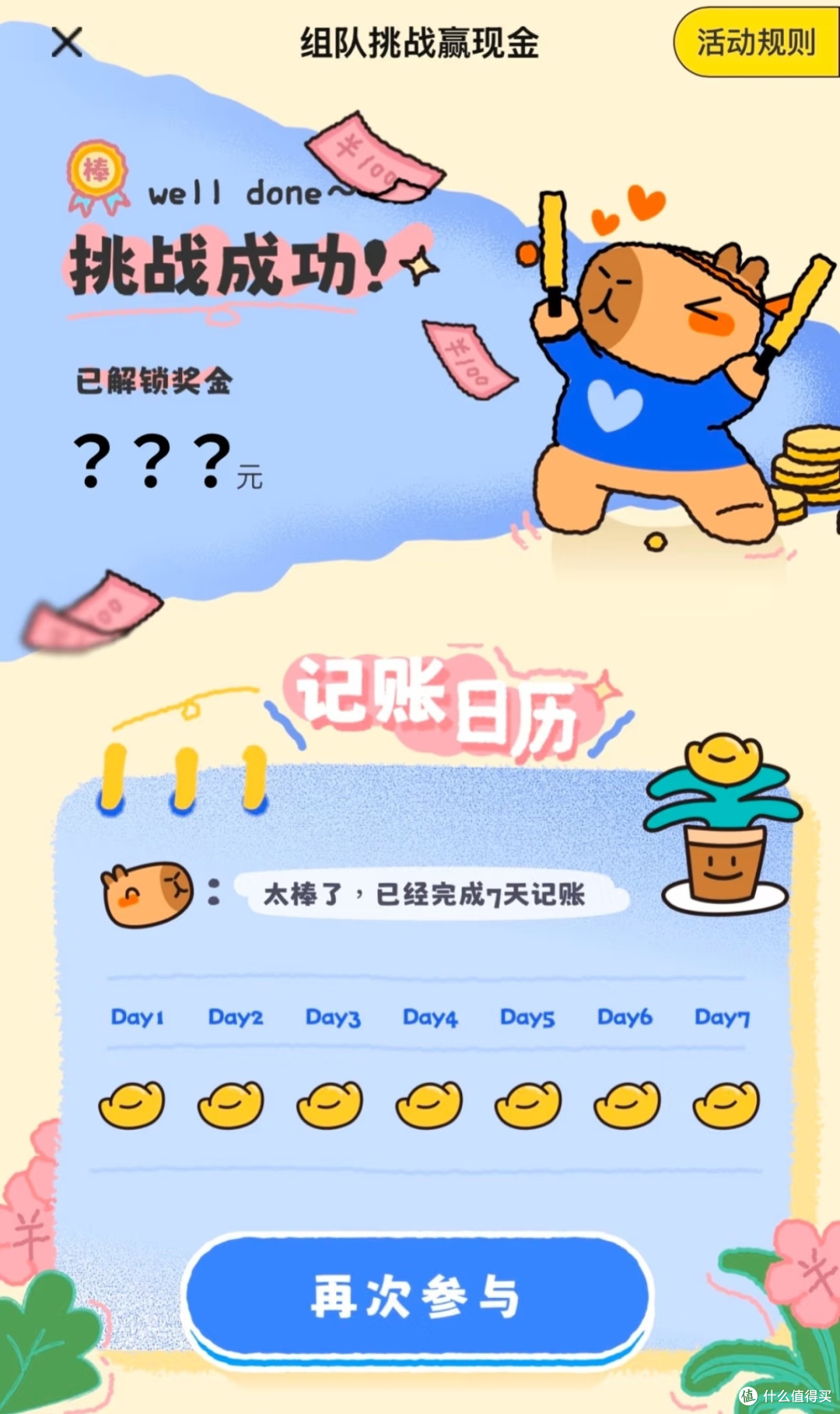咔皮记账:一键搞定收支管理,懒人也能轻松理财,底气满满过生活