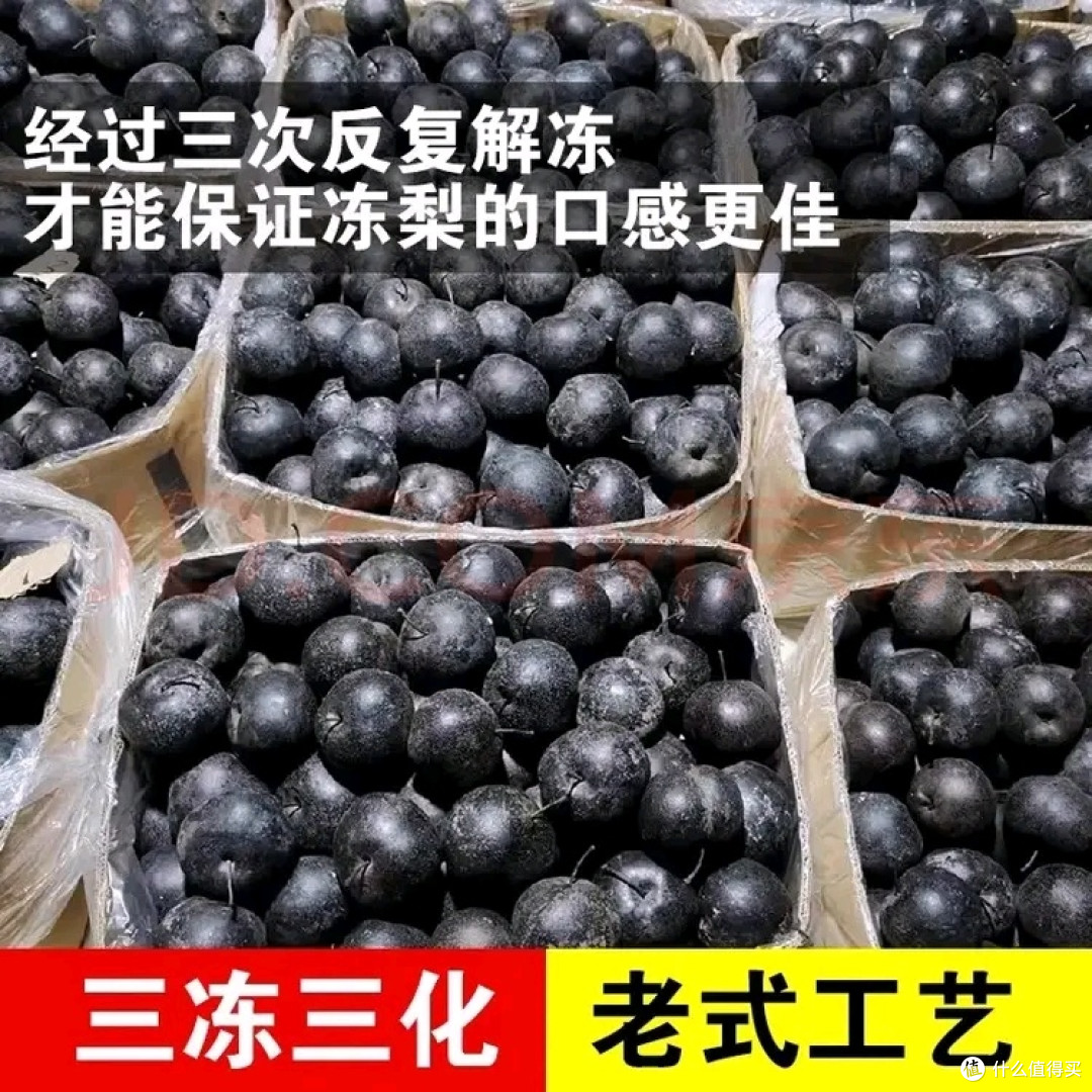 果木岛东北冻梨【顺丰上门丨产地直发】特产梨子冻秋梨不错的选择