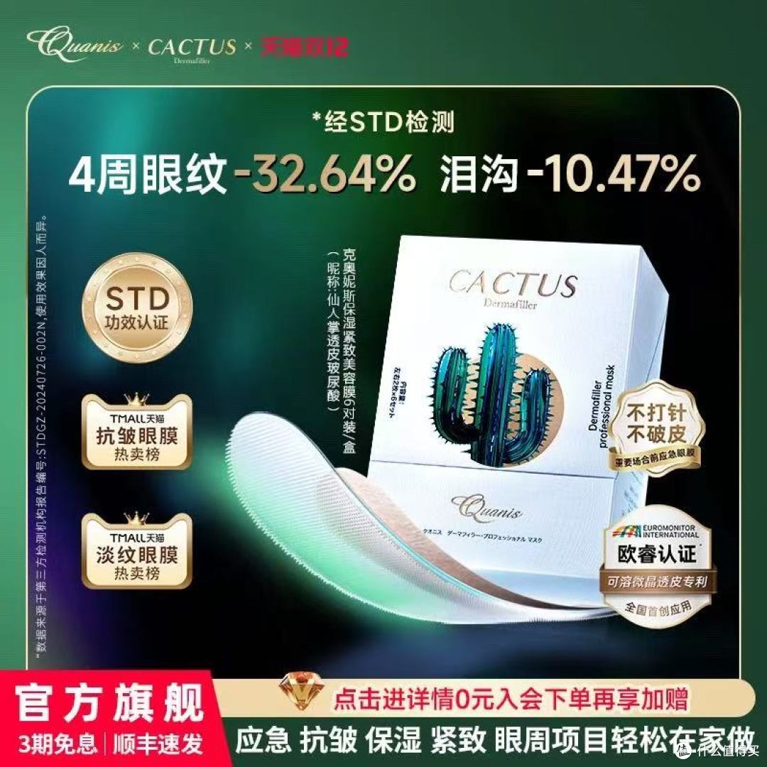 ✨熬夜党&泪沟星人狂喜!这罐眼膜把“眼周灭火器”焊在脸上了