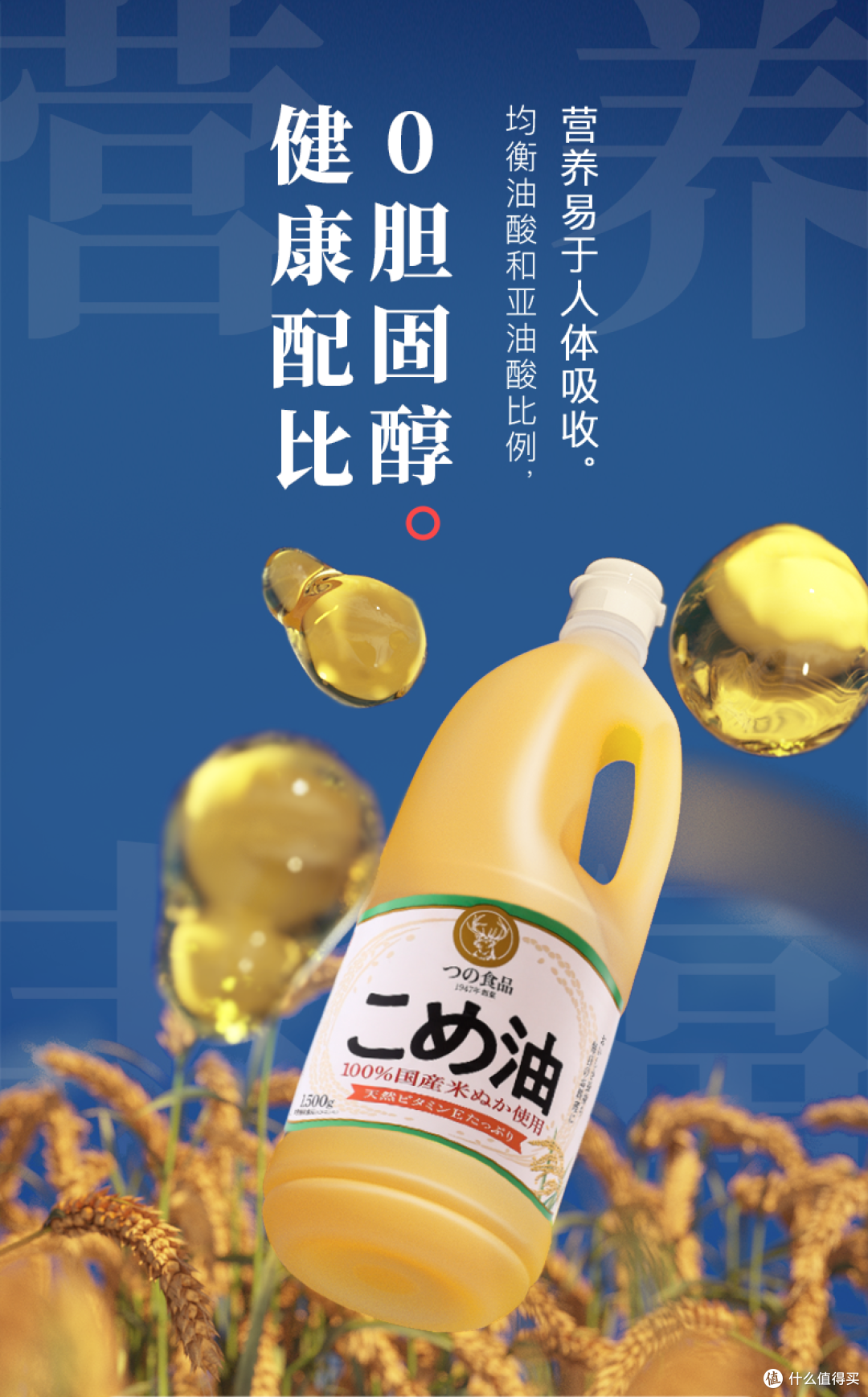 日本主妇的厨房机密！筑野米糠油实测：凭什么比橄榄油贵还抢空？
