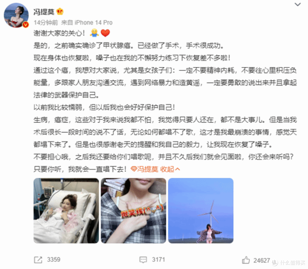 10万观众喊加油！冯提莫复播自曝抗癌史：甲状腺癌不是“懒癌”