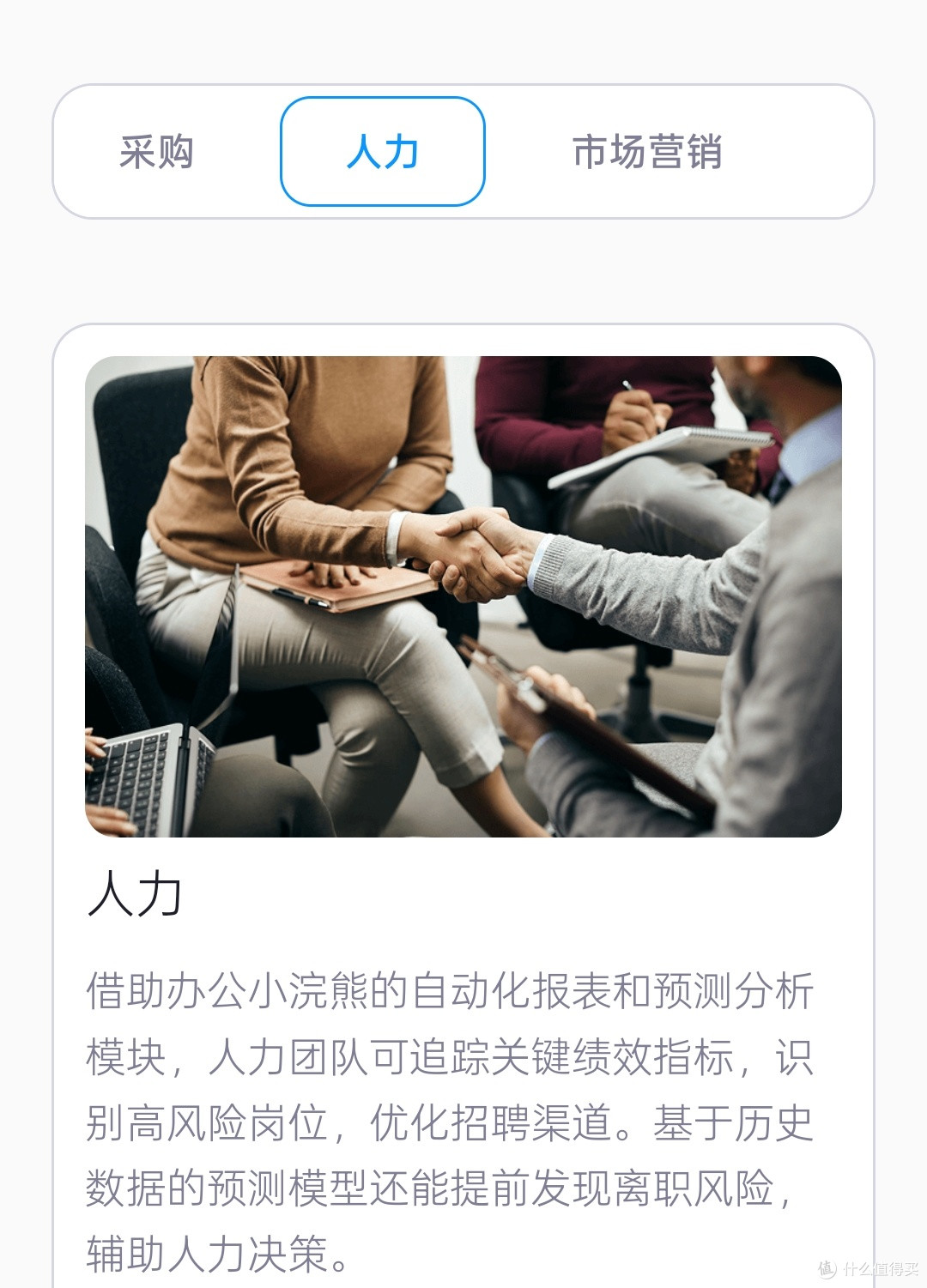 小浣熊智能构建高效商业新生态