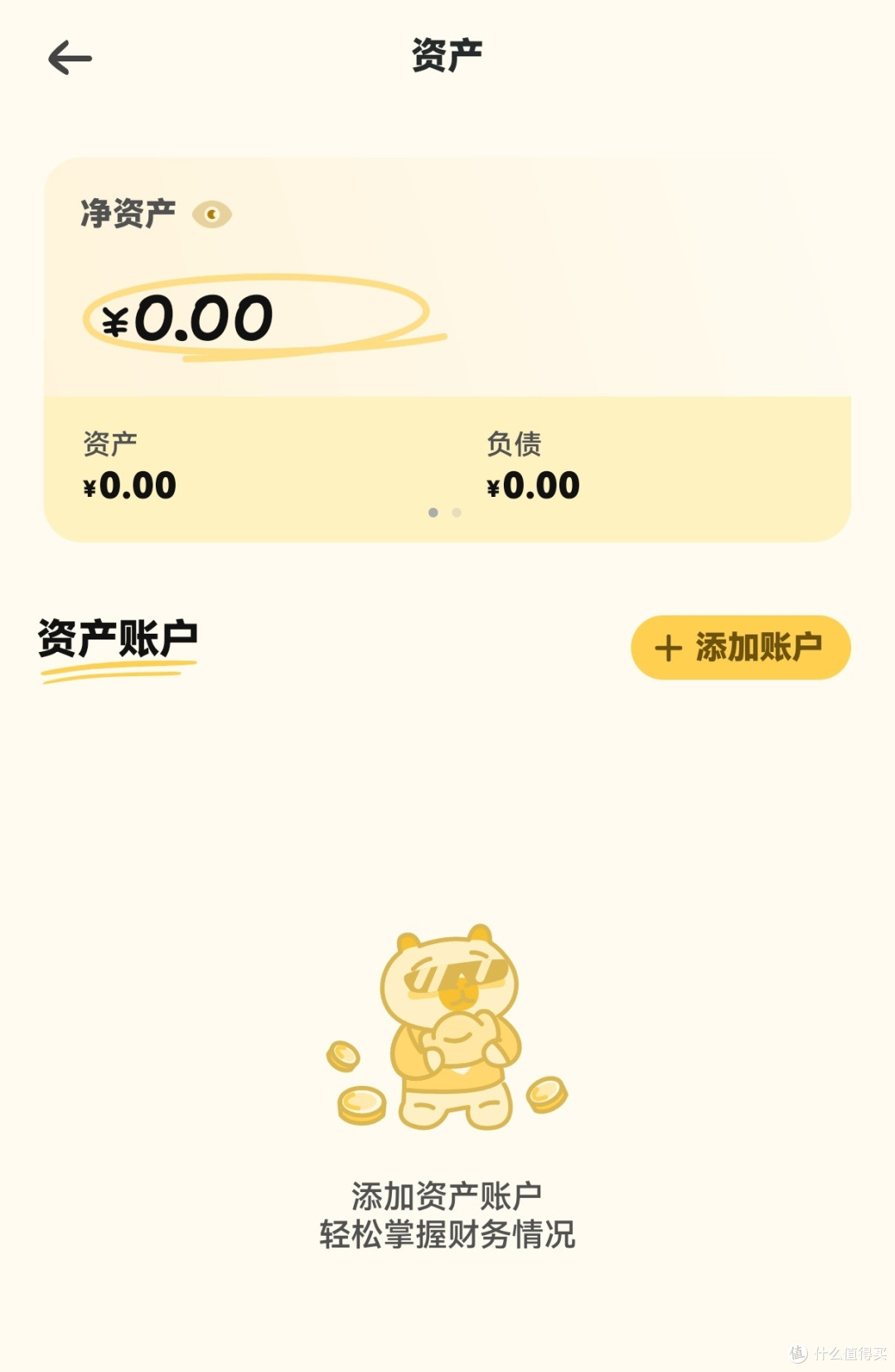 咔皮想法记录：种草的东西记下来，再也不冲动买 “没用的”