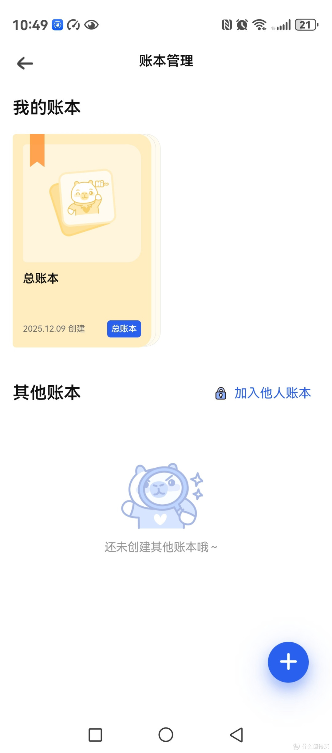 咔皮资产总览:终于算清自己到底有多少 “可支配钱”
