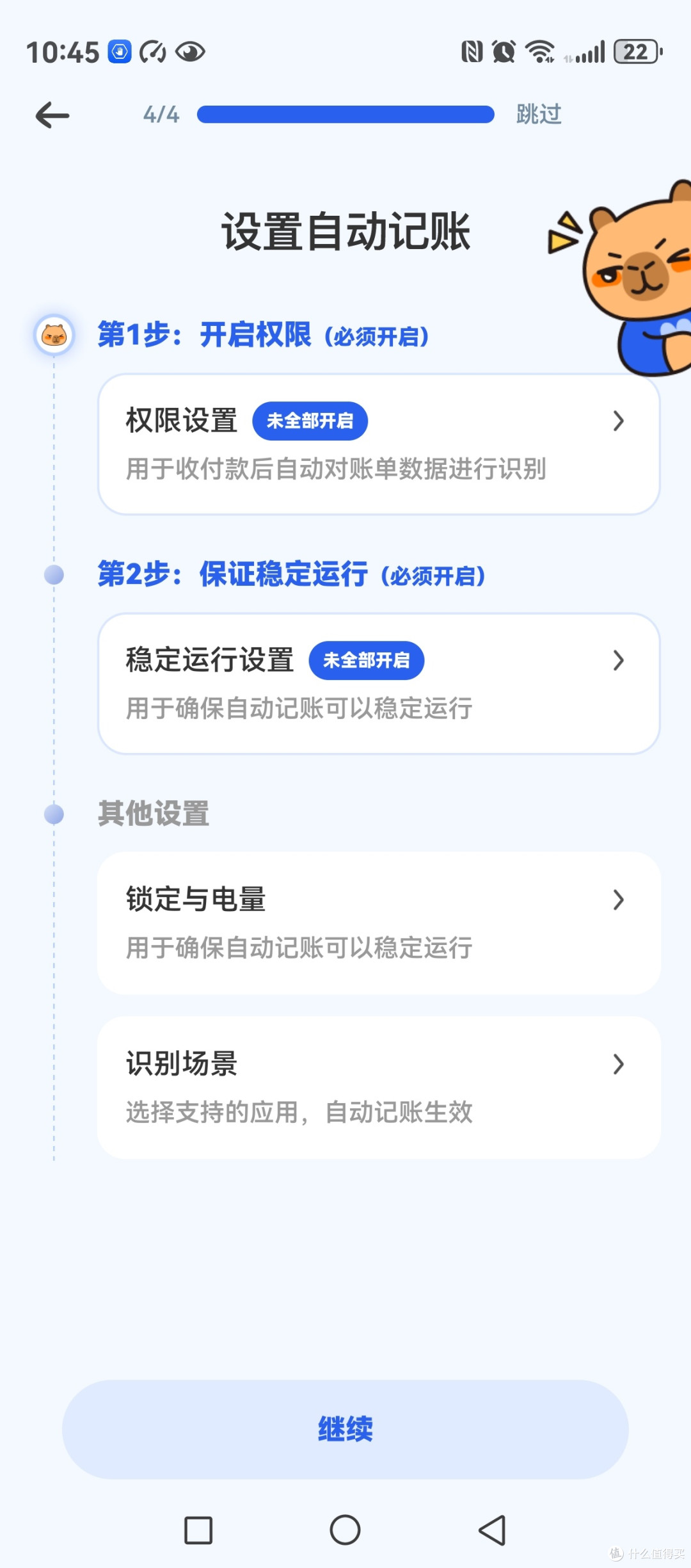 咔皮资产总览:终于算清自己到底有多少 “可支配钱”