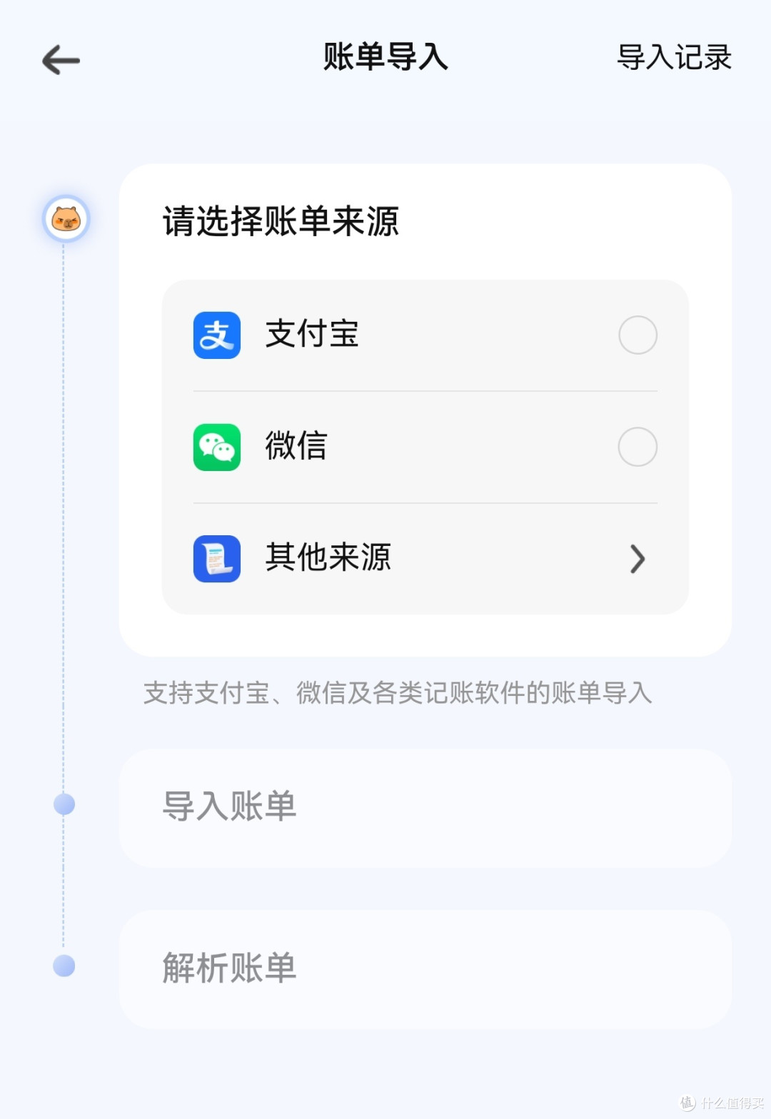 咔皮资产总览：终于算清自己到底有多少 “可支配钱”