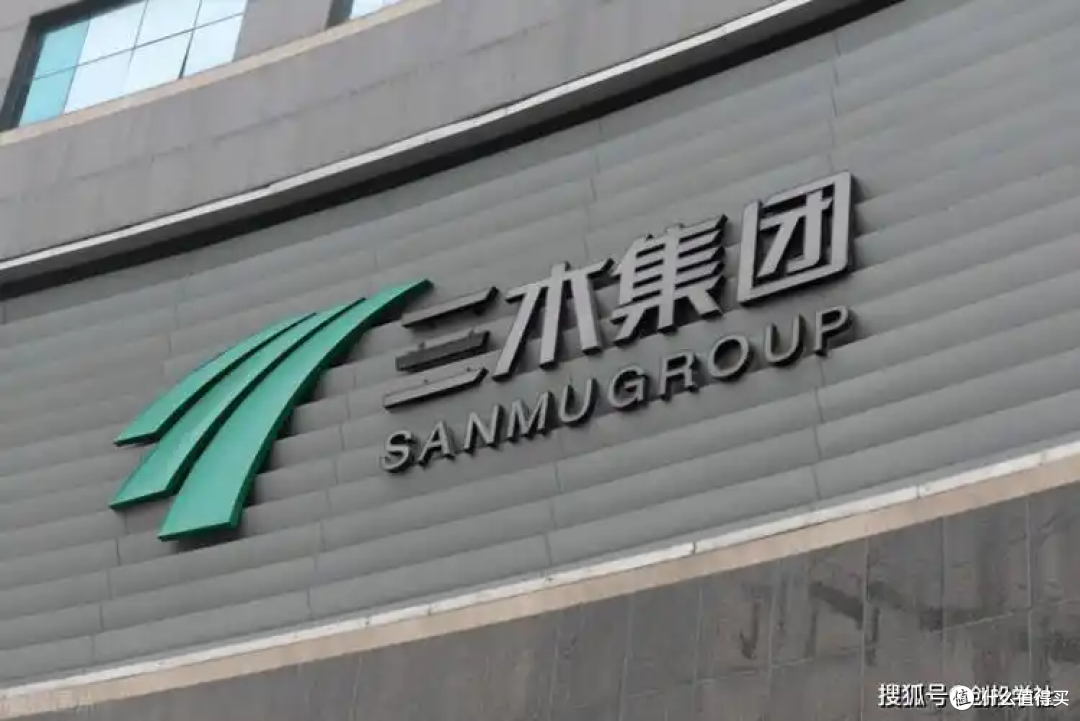 三木集团拟2410万元出售75套办公房产 关联交易引关注