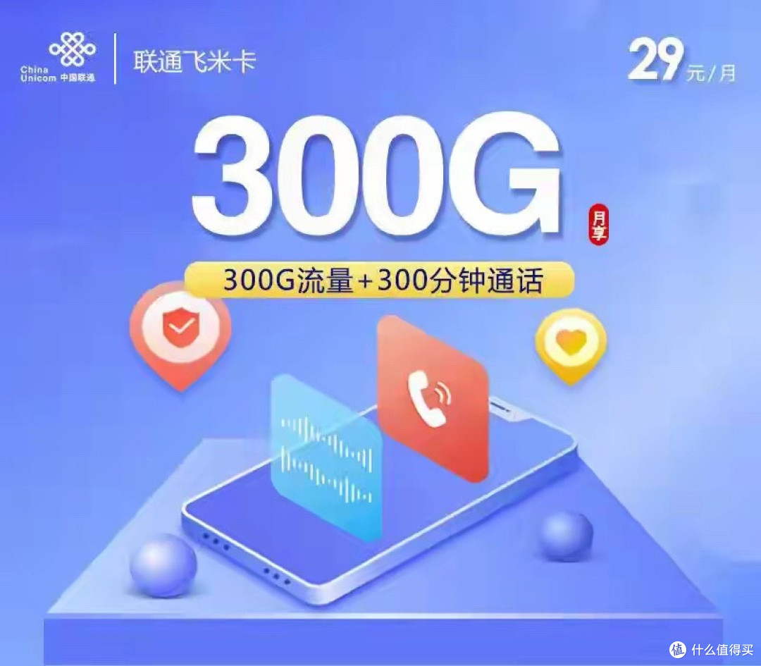2025年流量套餐攻略指南!12月爆款流量卡合集/不踩坑汇总
