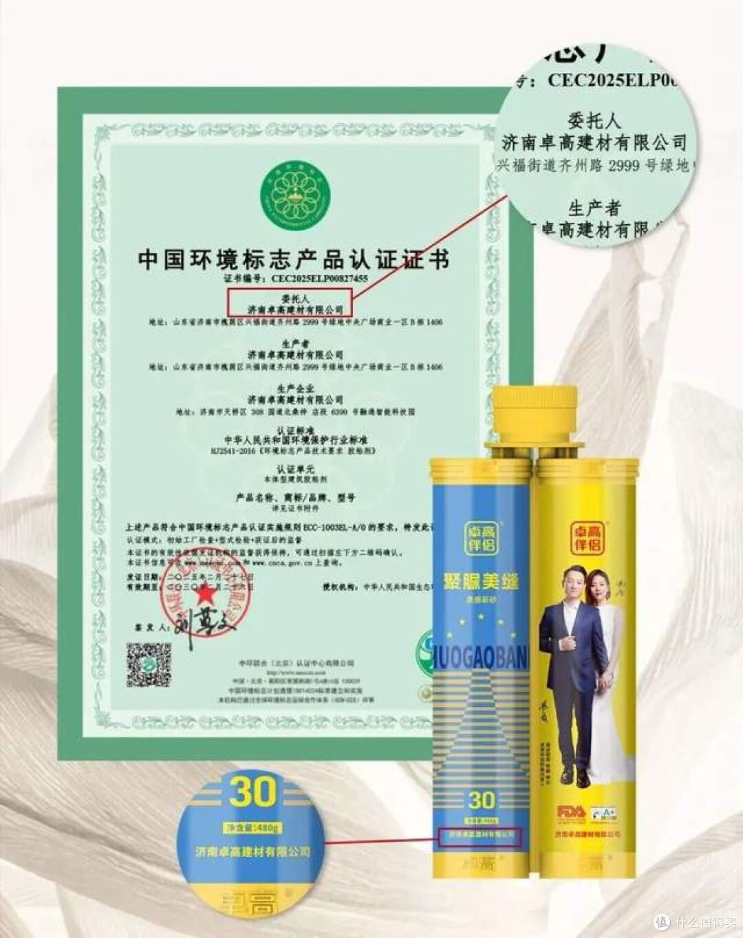 卓高十环认证
