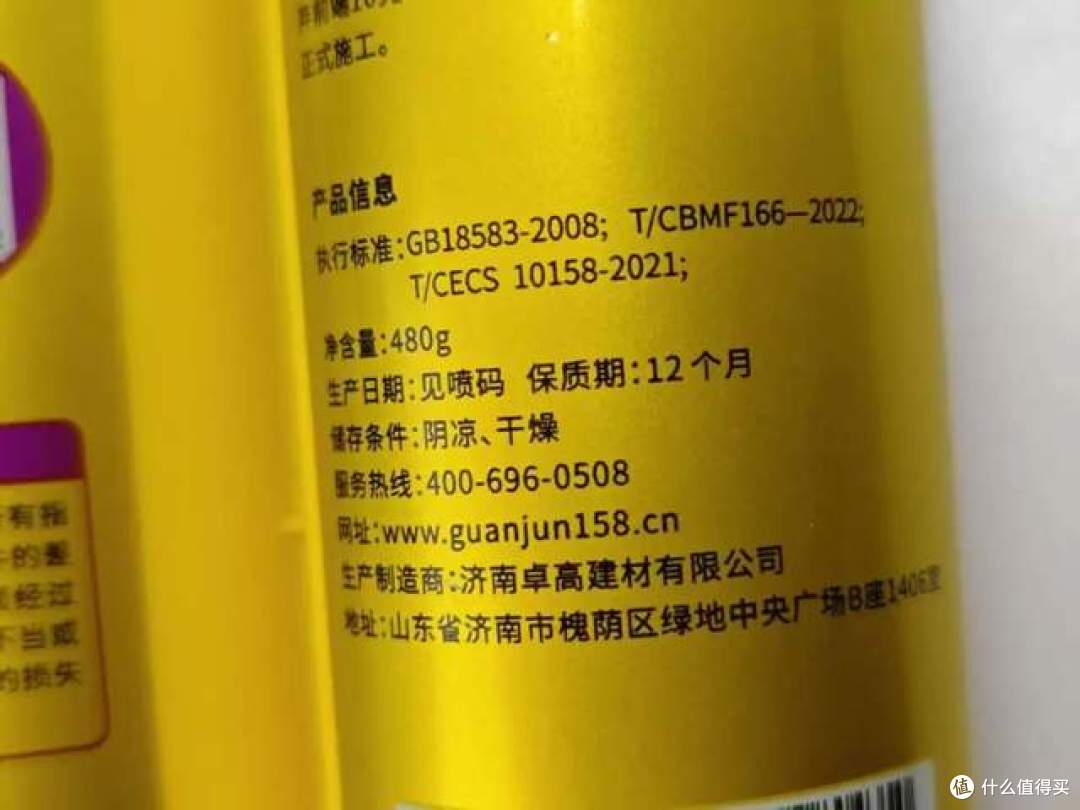 卓高伴侣聚脲美缝执行标准