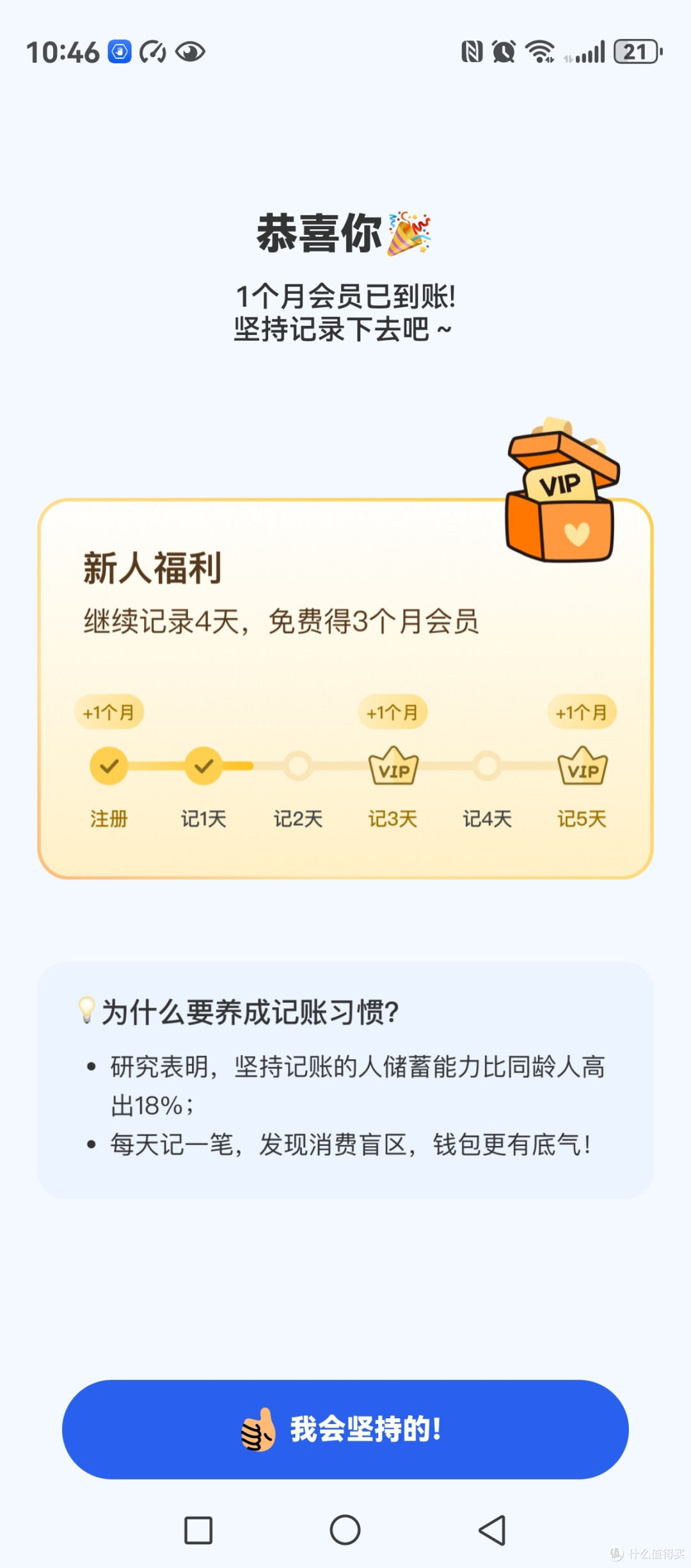咔皮想法记录：种草的东西记下来，再也不冲动买 “没用的”