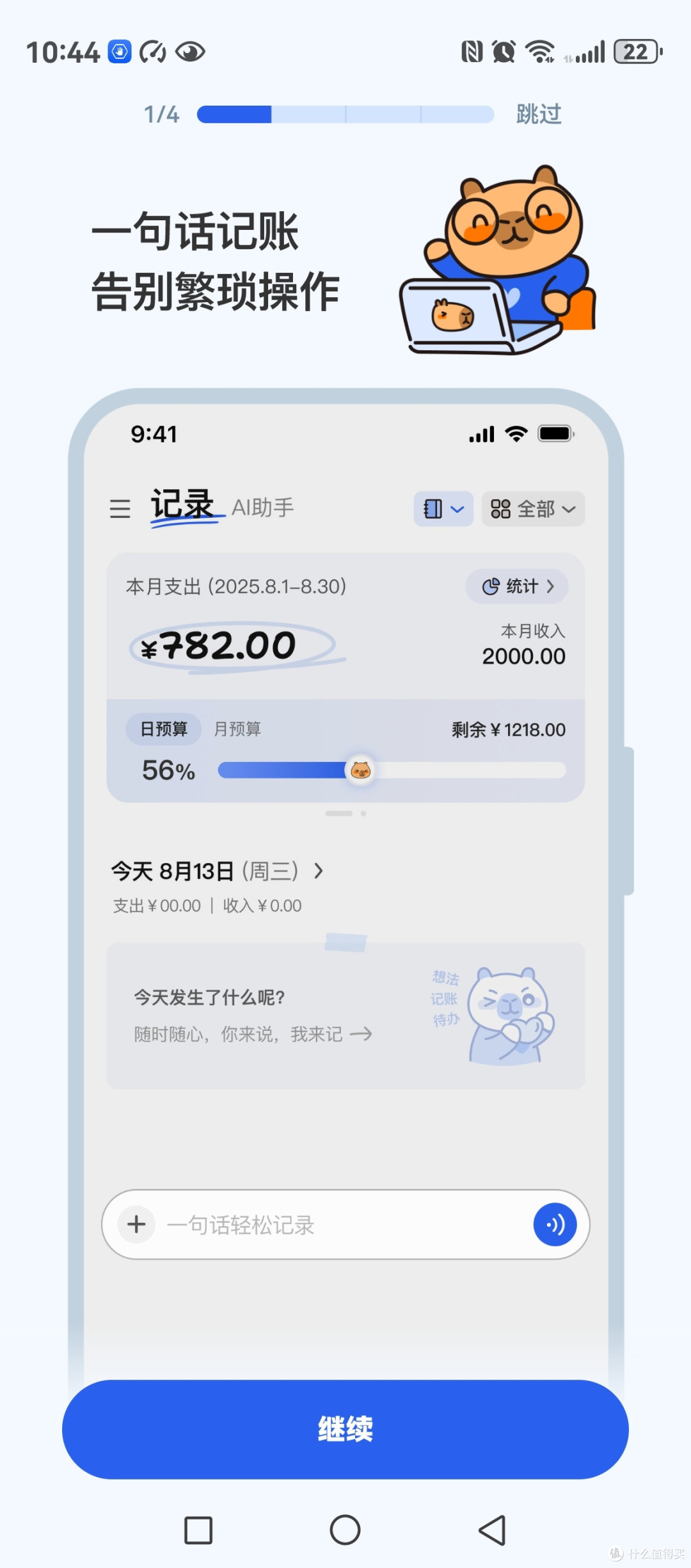 咔皮想法记录：种草的东西记下来，再也不冲动买 “没用的”