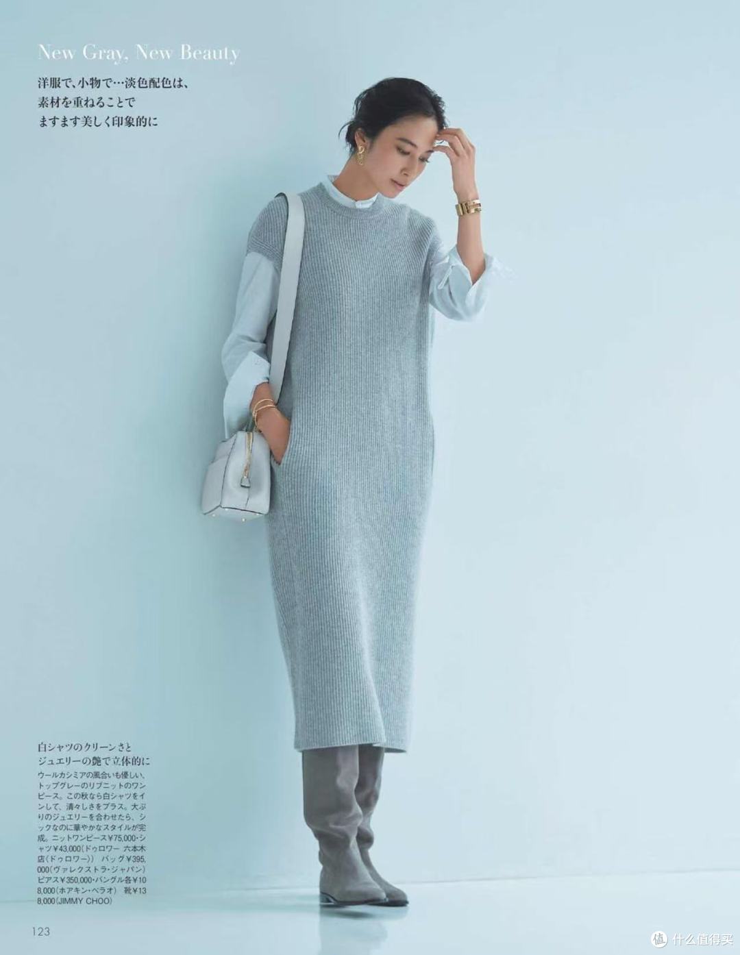 什么是变形灰？它比白色包容、比灰色好看，难怪讲究女人都喜欢！