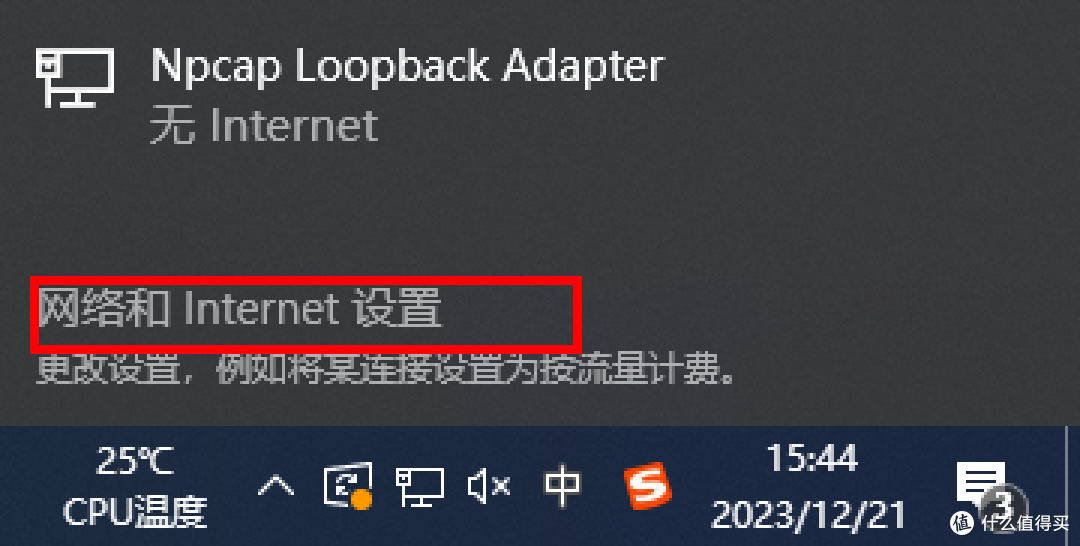 兮克三层交换机WEB页面修改默认IP