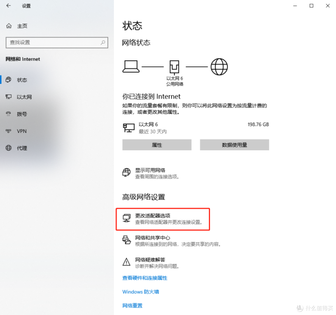 兮克三层交换机WEB页面修改默认IP