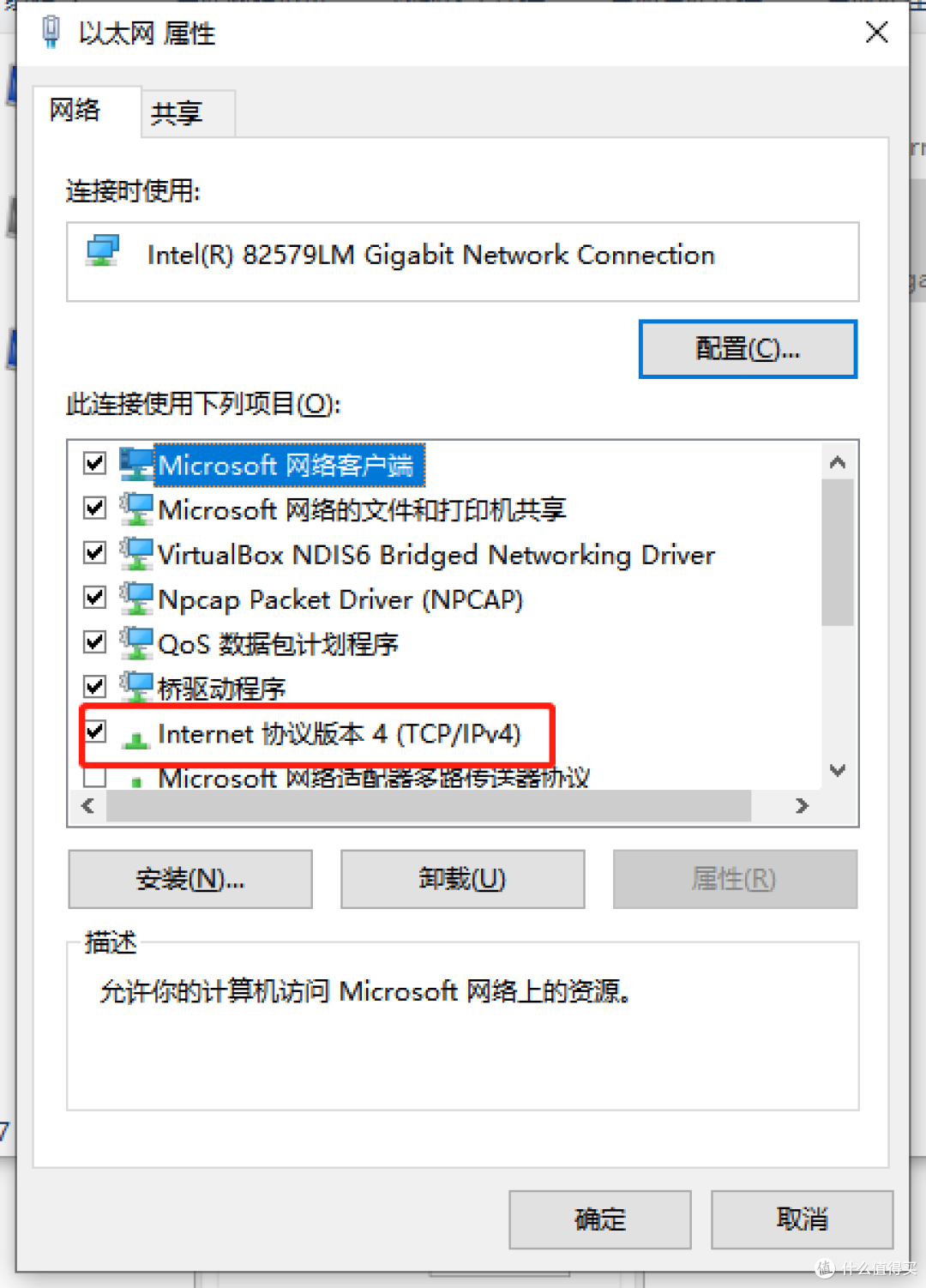 兮克三层交换机WEB页面修改默认IP