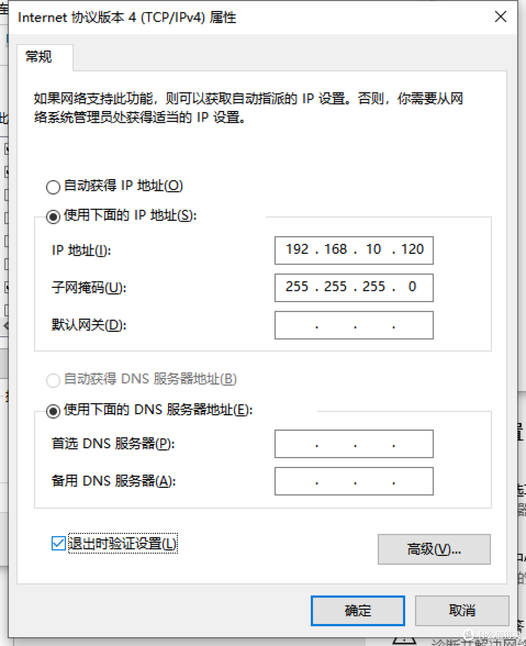 兮克三层交换机WEB页面修改默认IP