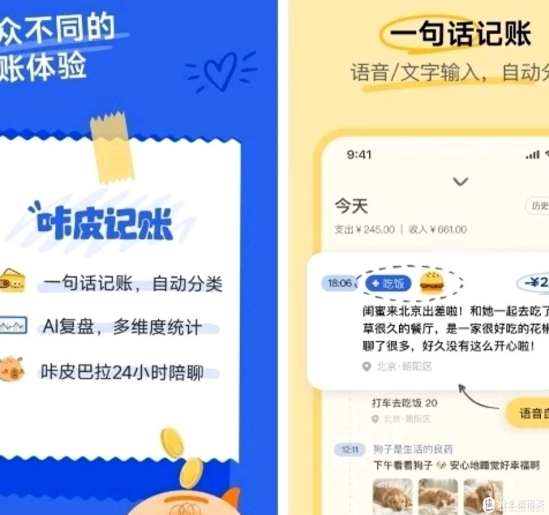 咔皮记账趣味日常，分享创意分类，如咖啡馆的灵感，书本里的世界