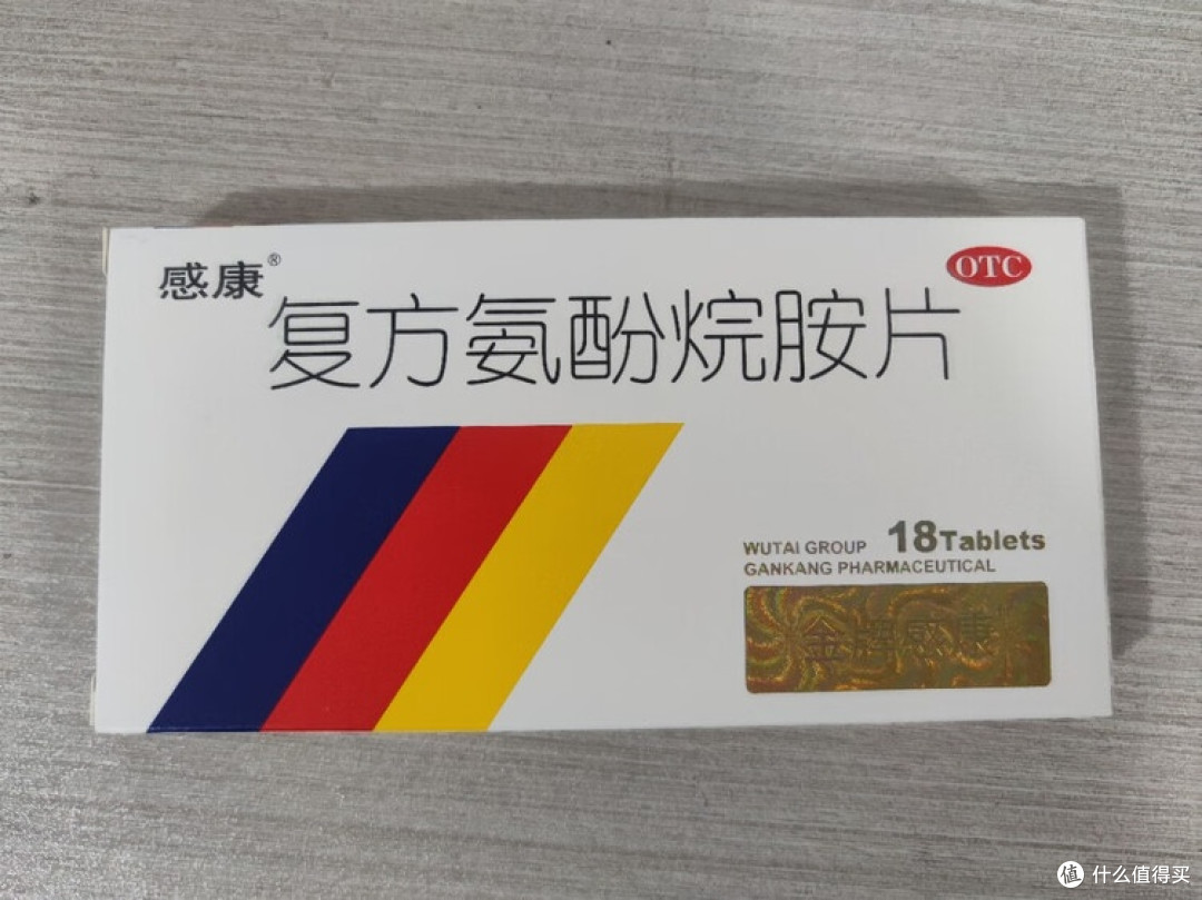 感康外包装细节全解析