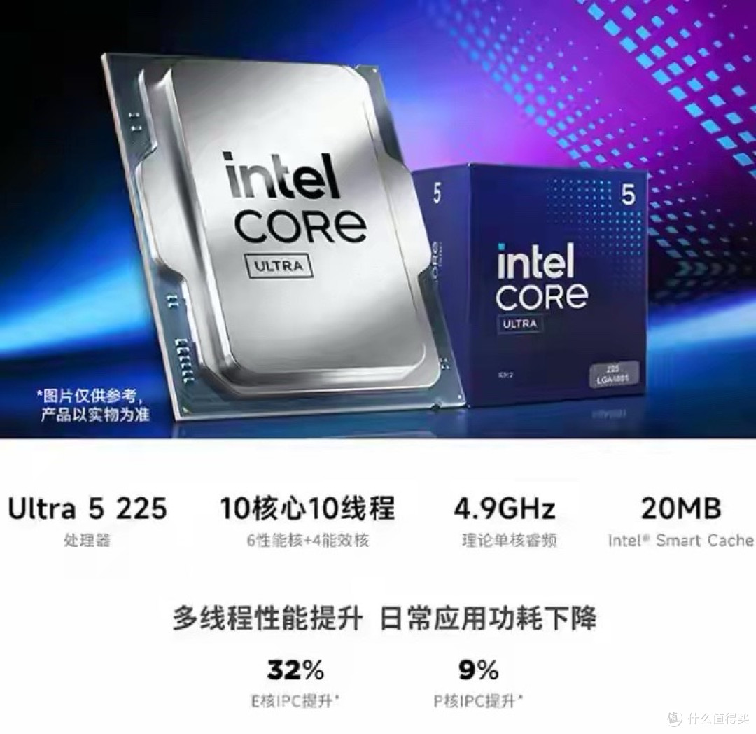 Intel杀疯!Ultra5 225单核碾压i5-14500,新电脑登场:太香了