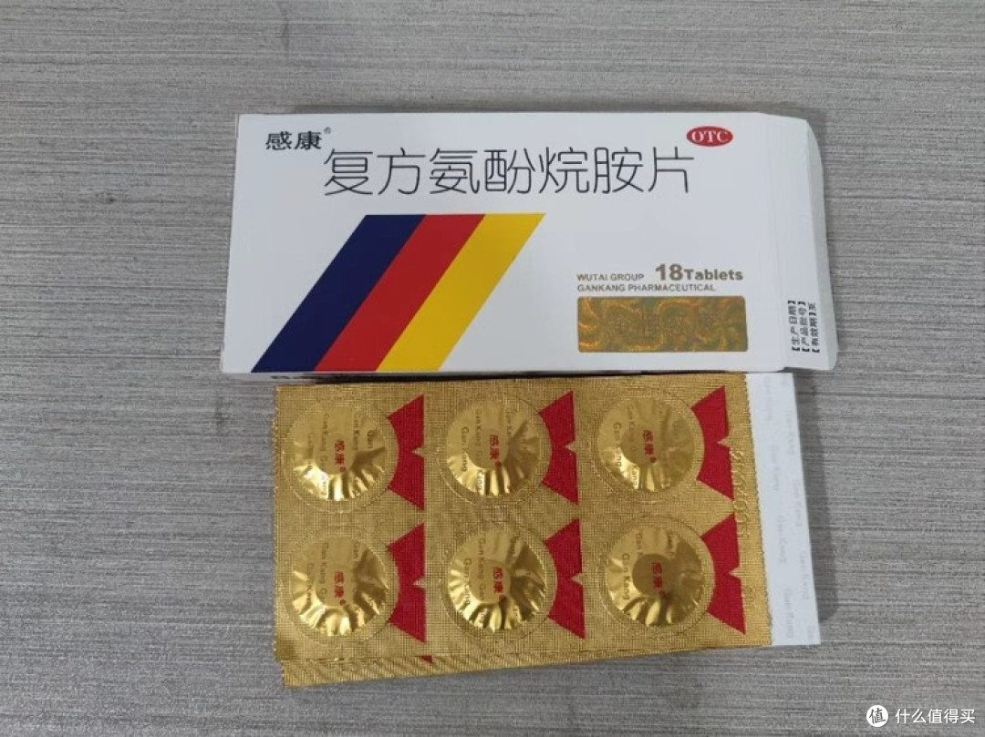 感康外包装细节全解析