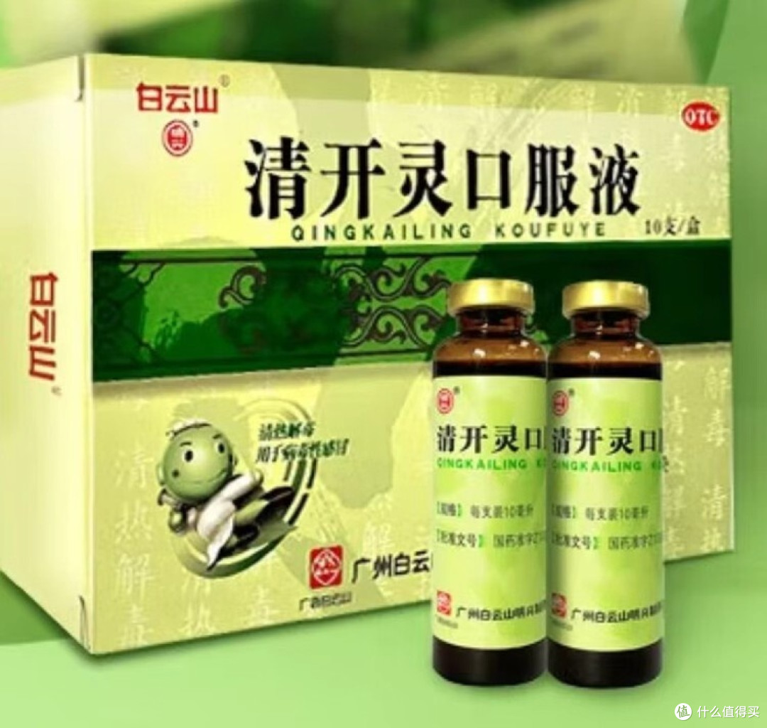 白云山清开灵，真伪细节全解析