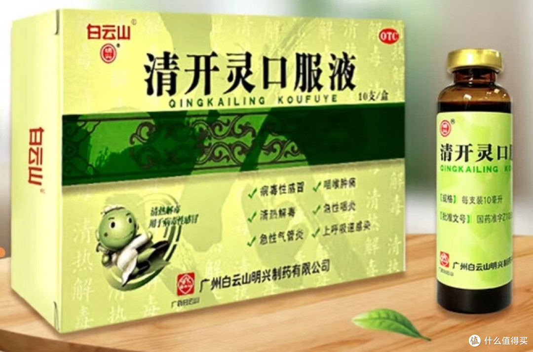 白云山清开灵，真伪细节全解析