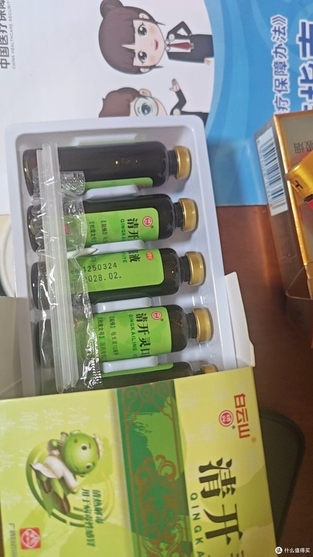 白云山清开灵，真伪细节全解析