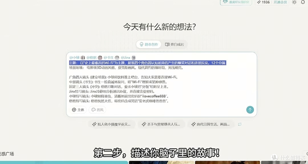 使用SEKO快速生成视频内容