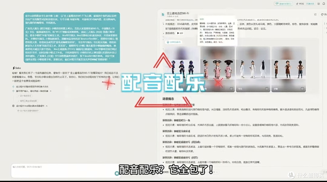 使用SEKO快速生成视频内容