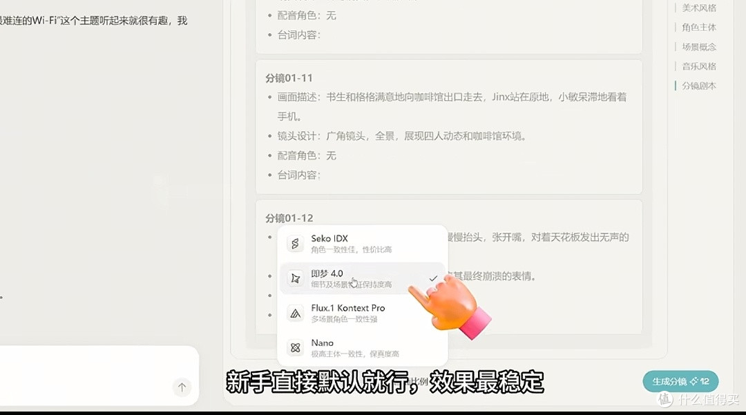 使用SEKO快速生成视频内容