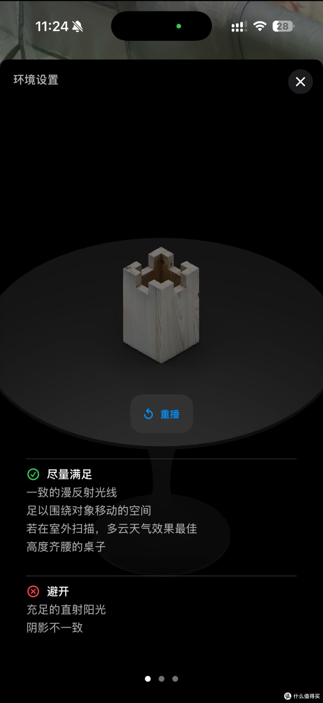 ✨Reality Composer App 体验：人人都能上手的AR创作工具