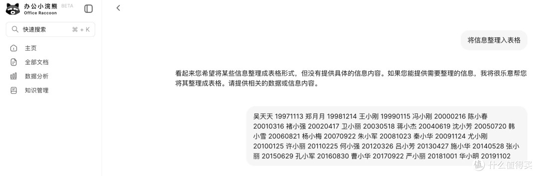 宝妈省心规划:小浣熊帮我做厦门亲子游,老人小孩都满意