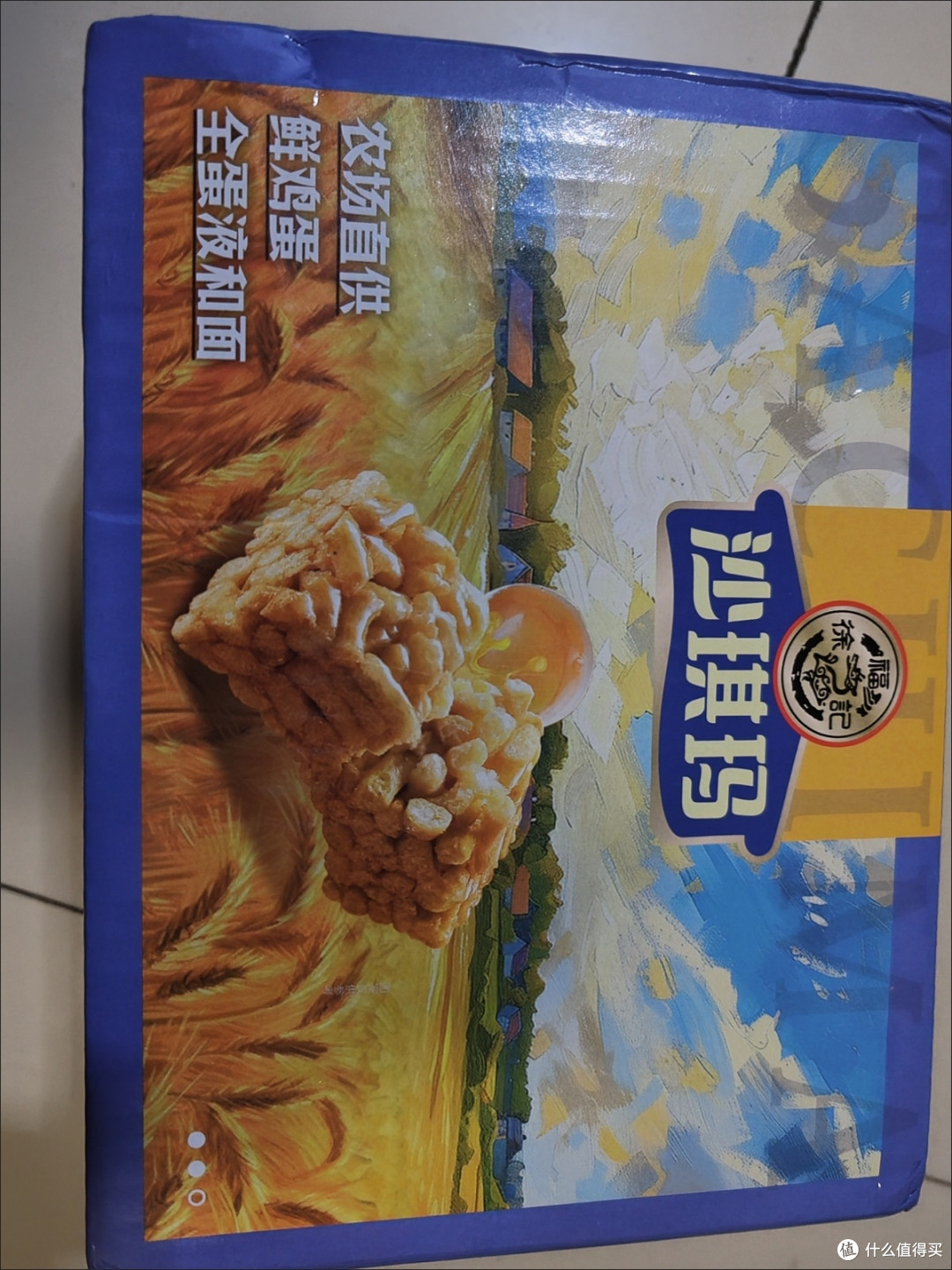 双十二第一波快递开箱,徐福记沙琪玛拿出来单独夸一夸