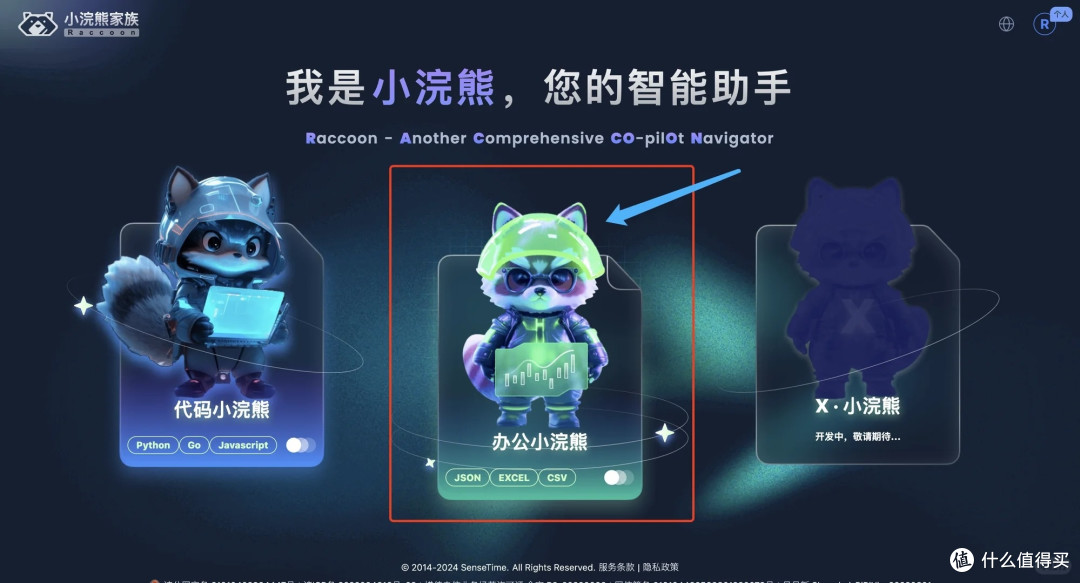 文案小白进阶:用小浣熊搭种草文框架,转化率翻了倍
