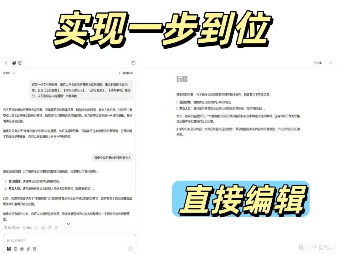 文案小白进阶:用小浣熊搭种草文框架,转化率翻了倍