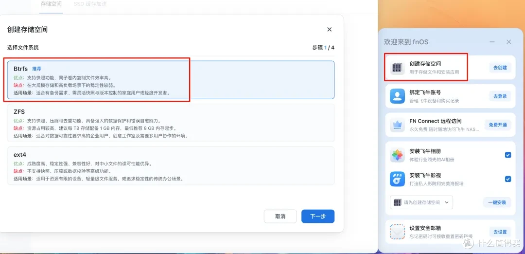 49.5的acer小主机,顺利装上飞牛nas系统,遇到一个意料之中问题