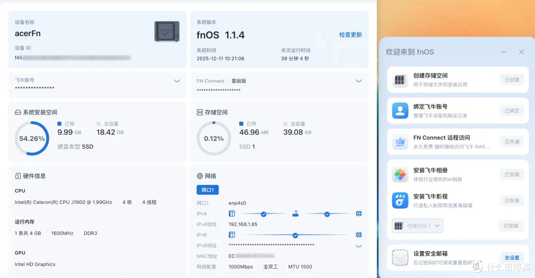49.5的acer小主机,顺利装上飞牛nas系统,遇到一个意料之中问题