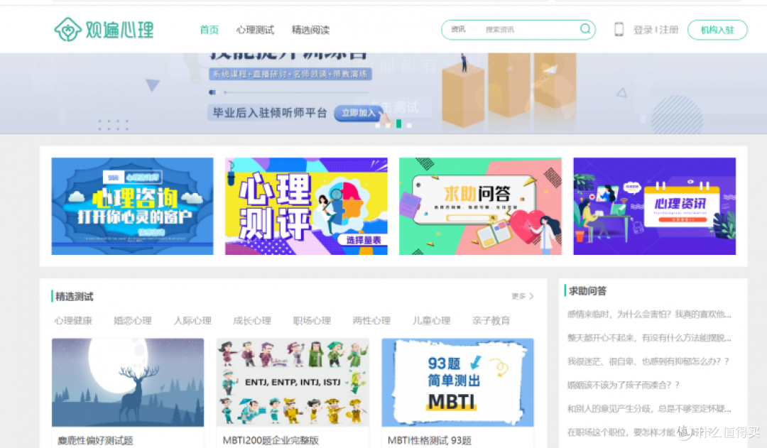 MBTI测试工具深度解析:五大主流量表的特性与应用对比