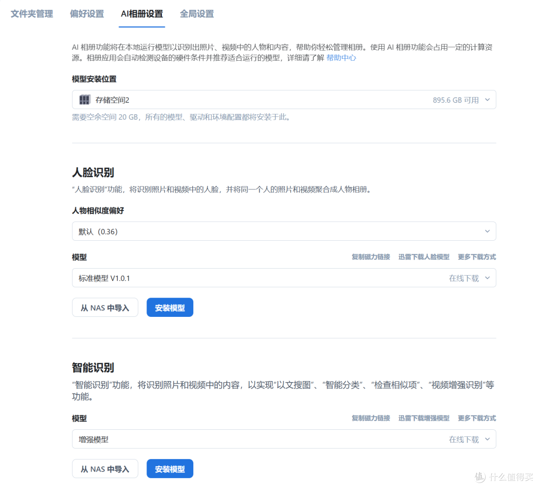 以飞牛OS为例，NAS有哪些神级必装软件+Docker，一文说清