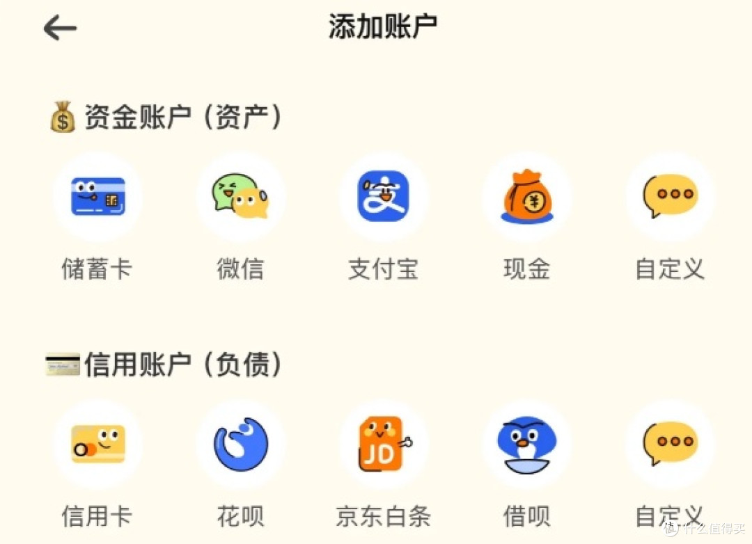 咔皮记账：实用且治愈