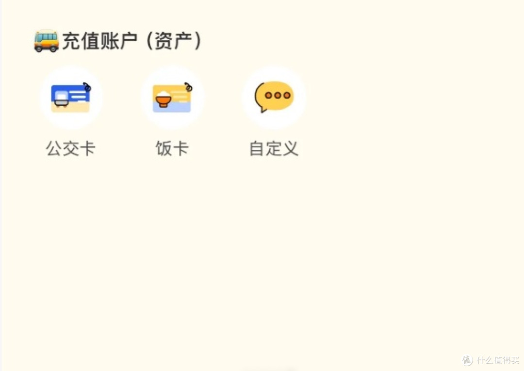 咔皮记账：实用且治愈