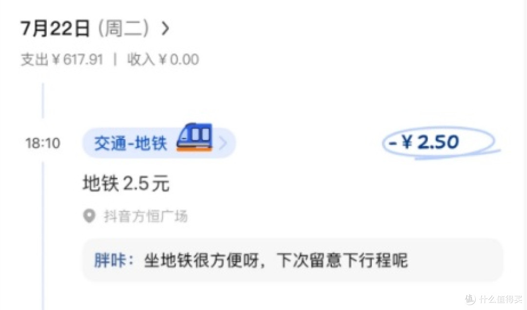 咔皮记账：实用且治愈