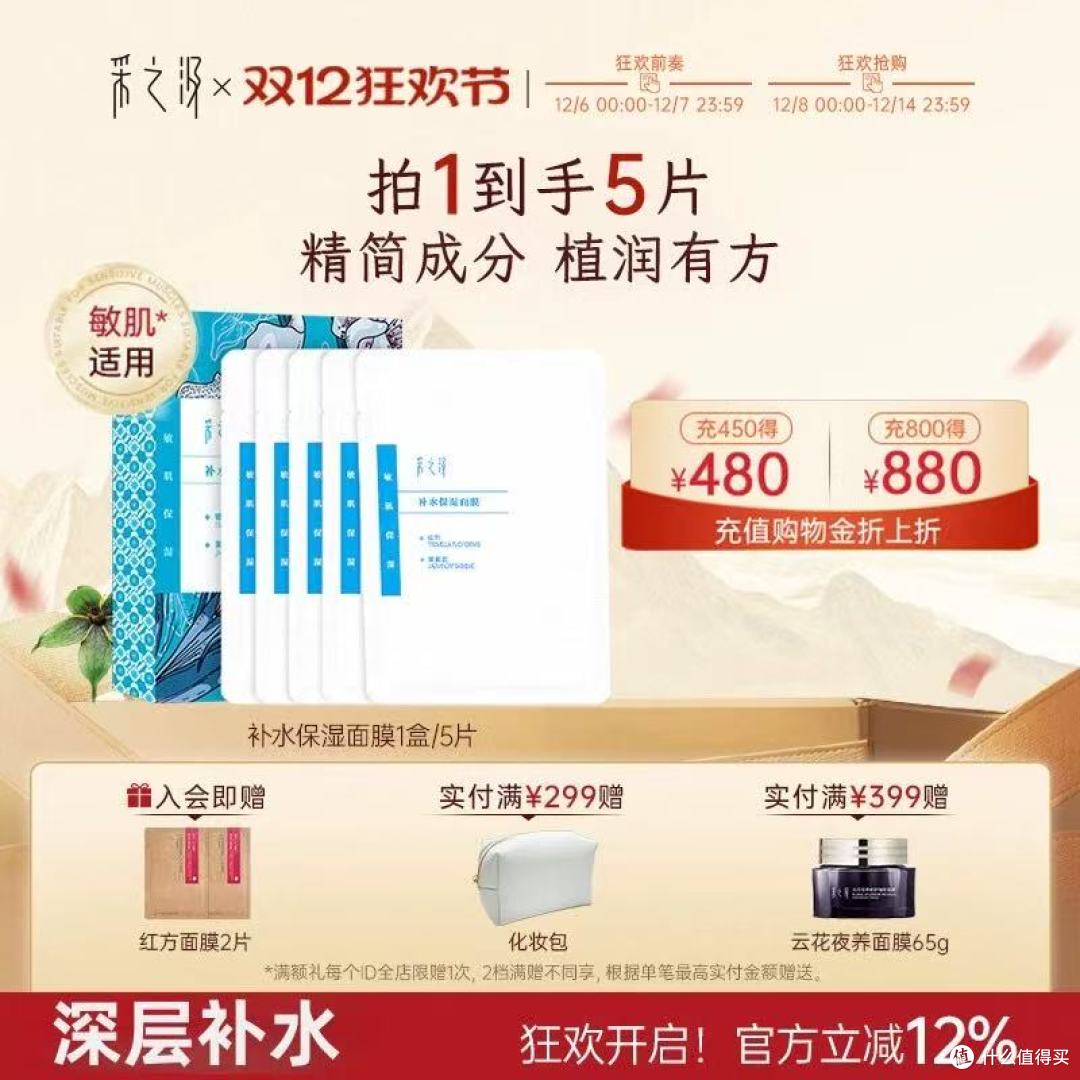 干敏皮救星✨云南白药采之汲面膜！泛红脱皮敷完就稳了