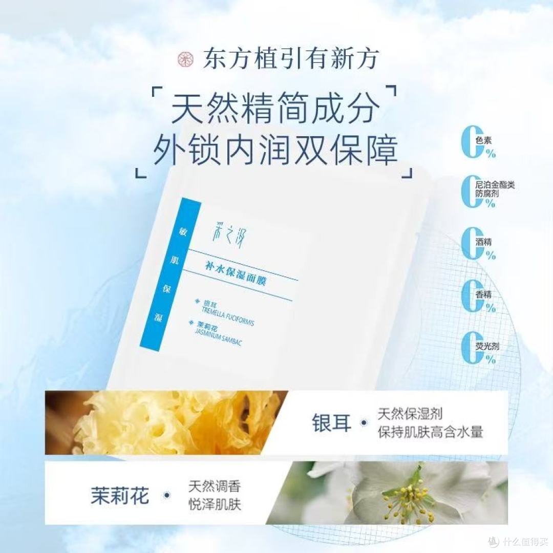 干敏皮救星✨云南白药采之汲面膜！泛红脱皮敷完就稳了