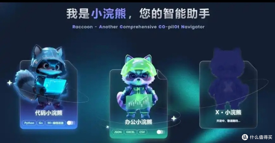提升生活品质的小浣熊智能助手功能探索,介绍不为人知的隐形技巧