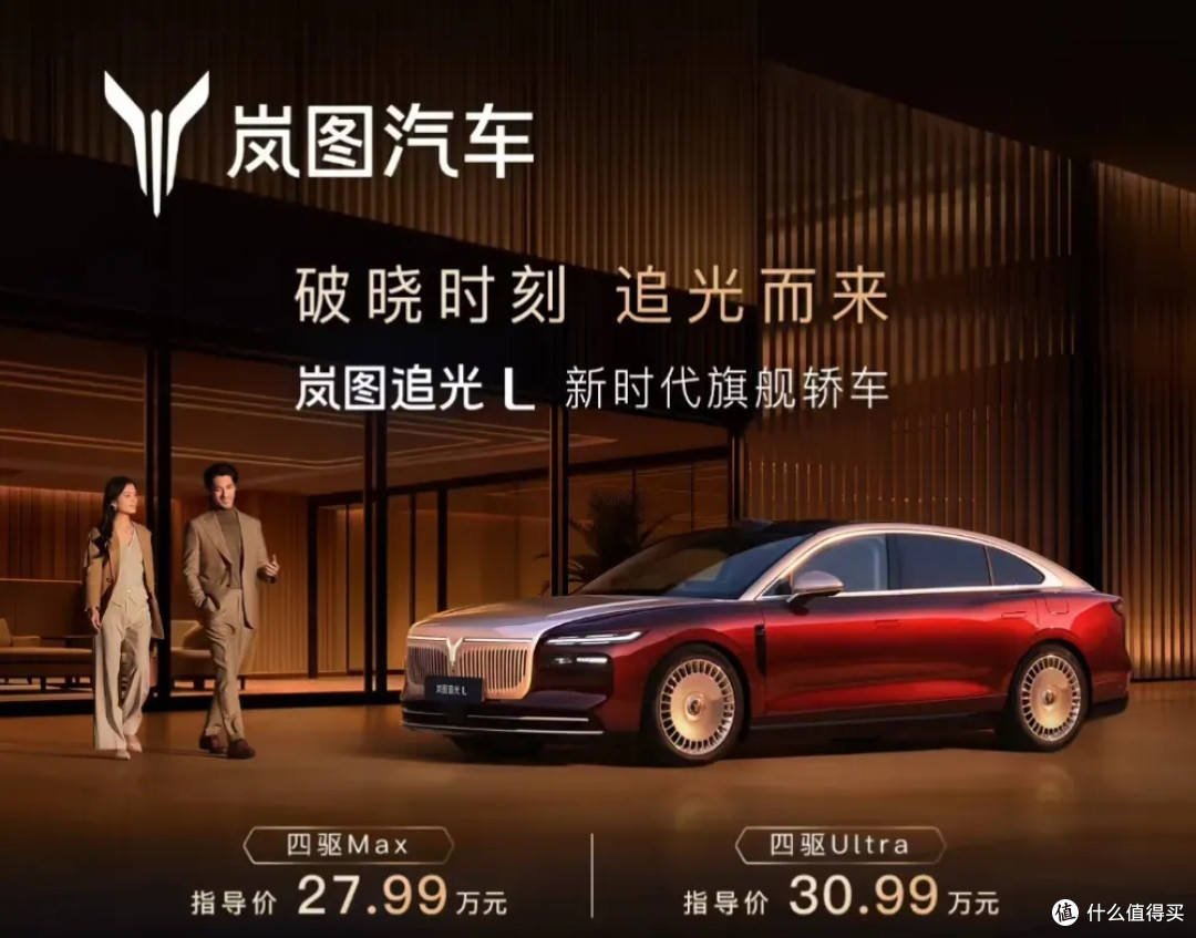 破晓登场！中国豪华轿车新标杆，追光L已准备好接棒BBA。